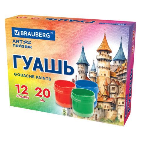 Гуашь BRAUBERG &quot;ART ПЕЙЗАЖ&quot; 12 цветов по 20 мл, 192558