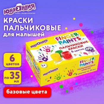 Краски пальчиковые для малышей от 1 года, классические цвета, 6 по 35 мл, ЮНЛАНДИЯ, 192567