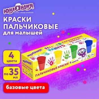Краски пальчиковые для малышей от 1 года, классические цвета, 4 по 35 мл, ЮНЛАНДИЯ, 192568