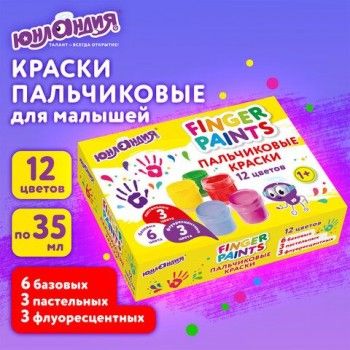 Краски пальчиковые для малышей от 1 года, 12 цветов (6 базовых+3 пастельных+3 флуоресцентных) по 35 мл, ЮНЛАНДИЯ, 192570
