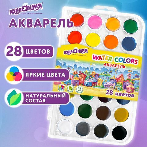 Краски акварельные ЮНЛАНДИЯ "ДОМИКИ" 28 цветов, круглые кюветы 28 мм, пенал, 192632