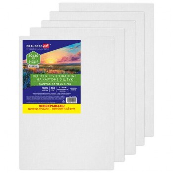 Холсты на картоне НАБОР 5 штук (30*40 см), хлопок, 280 г/м2, грунт, BRAUBERG ART CLASSIC, 192655, 192654