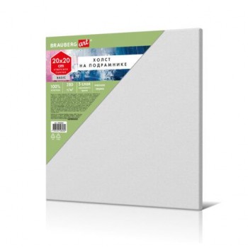 Холст на подрамнике BRAUBERG ART BASIC 20*20 см, 280 г/м2, хлопок, мелкое зерно, грунт, 192664