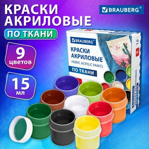 Краски акриловые по ткани 9 цветов по 15 мл, BRAUBERG 4 шт., 192691