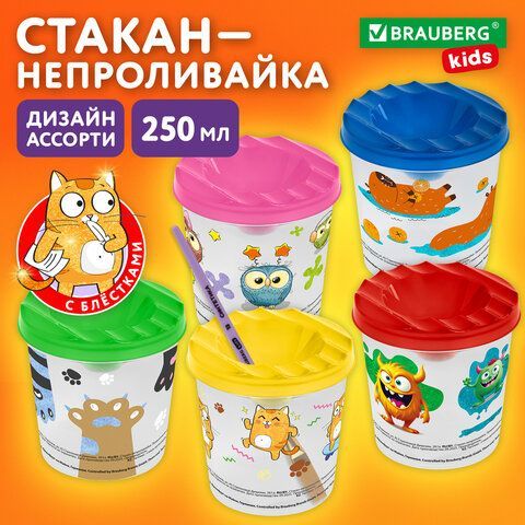 Стакан-непроливайка с рисунком, BRAUBERG KIDS 40 шт., ассорти, 192737