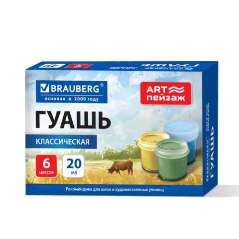 Гуашь BRAUBERG "ART ПЕЙЗАЖ", 6 цветов по 20 мл, 192817