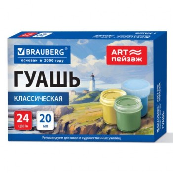 Гуашь для школ и художественных училищ BRAUBERG "ART ПЕЙЗАЖ", 24 цвета по 20 мл, 192820