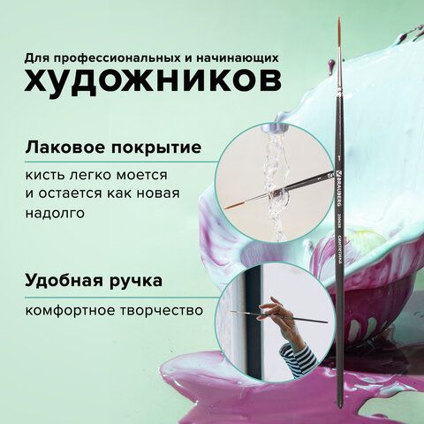 Кисть художественная проф. BRAUBERG ART 5 шт. CLASSIC, синтетика мягкая, лайнер, № 1, короткая ручка, 200638