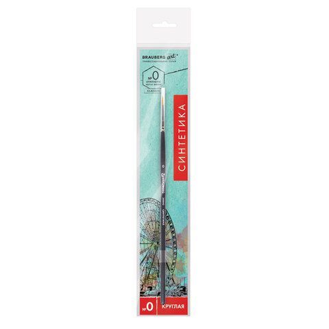 Кисть художественная проф. BRAUBERG ART 5 шт. CLASSIC, синтетика жесткая, круглая, № 0, короткая ручка, 200643