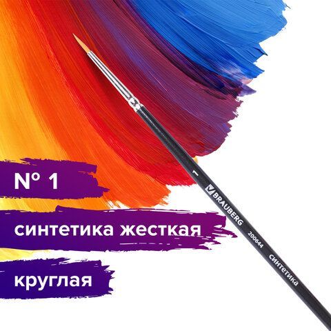 Кисть художественная проф. BRAUBERG ART 5 шт. CLASSIC, синтетика жесткая, круглая, № 1, короткая ручка, 200644