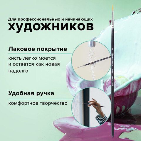 Кисть художественная проф. BRAUBERG ART 5 шт. CLASSIC, синтетика жесткая, круглая, № 1, короткая ручка, 200644