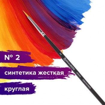 Кисть художественная проф. BRAUBERG ART 5 шт. CLASSIC, синтетика жесткая, круглая, № 2, короткая ручка, 200645