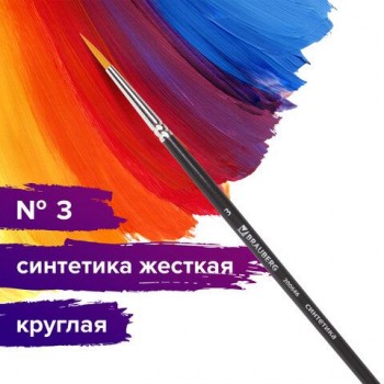 Кисть художественная проф. BRAUBERG ART 5 шт. CLASSIC, синтетика жесткая, круглая, № 3, короткая ручка, 200646