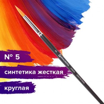 Кисть художественная проф. BRAUBERG ART CLASSIC, синтетика жесткая, круглая, № 5, короткая ручка, 200648