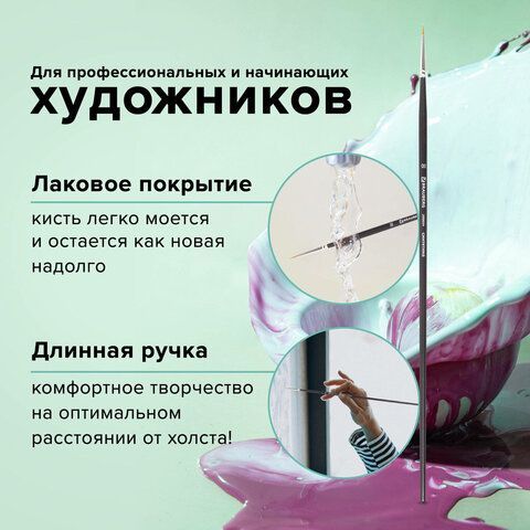 Кисть художественная проф. BRAUBERG ART 5 шт. CLASSIC, синтетика жесткая, круглая, № 00, длинная ручка, 200654