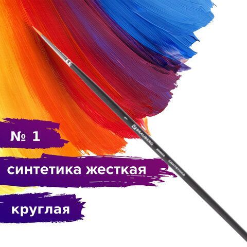 Кисть художественная проф. BRAUBERG ART 5 шт. CLASSIC, синтетика жесткая, круглая, № 1, длинная ручка, 200656
