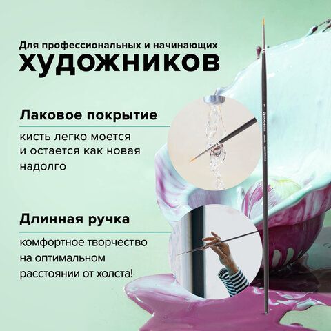 Кисть художественная проф. BRAUBERG ART 5 шт. CLASSIC, синтетика жесткая, круглая, № 1, длинная ручка, 200656