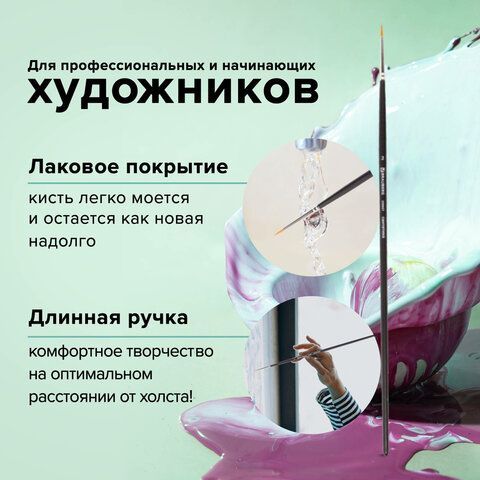 Кисть художественная проф. BRAUBERG ART 5 шт. CLASSIC, синтетика жесткая, круглая, № 2, длинная ручка, 200657
