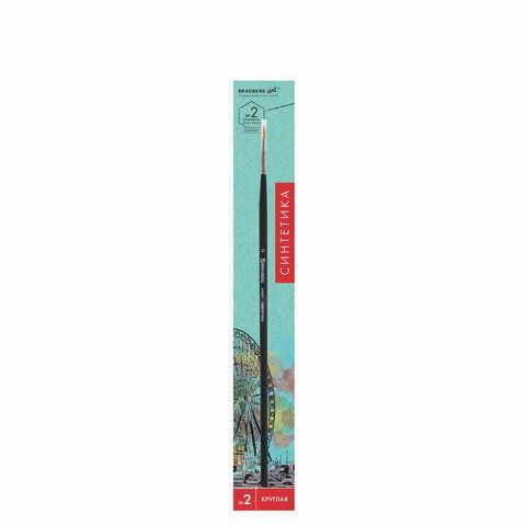 Кисть художественная проф. BRAUBERG ART 5 шт. CLASSIC, синтетика жесткая, круглая, № 2, длинная ручка, 200657