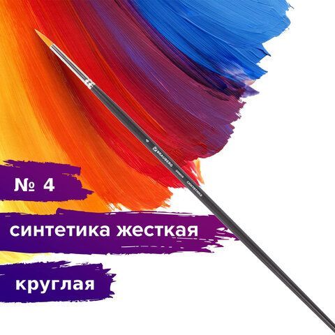 Кисть художественная проф. BRAUBERG ART 5 шт. CLASSIC, синтетика жесткая, круглая, № 4, длинная ручка, 200659