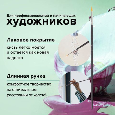 Кисть художественная проф. BRAUBERG ART 5 шт. CLASSIC, синтетика жесткая, круглая, № 4, длинная ручка, 200659