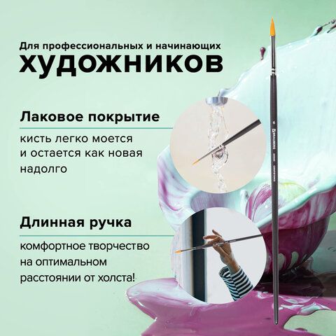 Кисть художественная проф. BRAUBERG ART 3 шт. CLASSIC, синтетика жесткая, круглая, № 6, длинная ручка, 200660