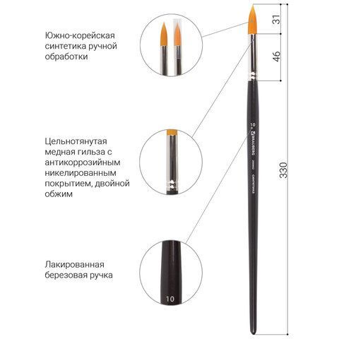 Кисть художественная проф. BRAUBERG ART 2 шт. CLASSIC, синтетика жесткая, круглая, № 10, длинная ручка, 200662