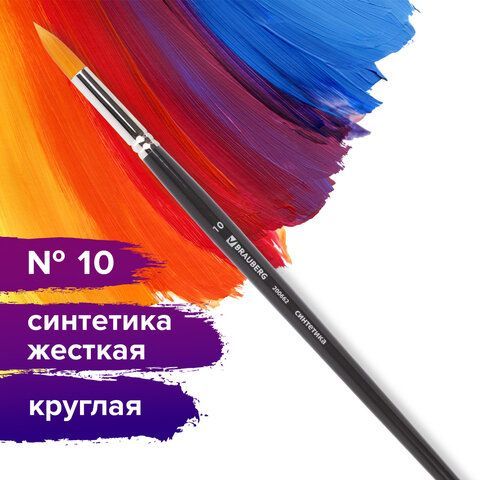 Кисть художественная проф. BRAUBERG ART 2 шт. CLASSIC, синтетика жесткая, круглая, № 10, длинная ручка, 200662