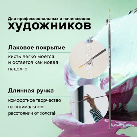 Кисть художественная проф. BRAUBERG ART 5 шт. CLASSIC, синтетика жесткая, плоская, № 2, длинная ручка, 200663