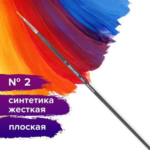 Кисть художественная проф. BRAUBERG ART 5 шт. CLASSIC, синтетика жесткая, плоская, № 2, длинная ручка, 200663
