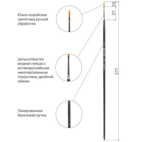 Кисть художественная проф. BRAUBERG ART 5 шт. CLASSIC, синтетика жесткая, плоская, № 2, длинная ручка, 200663