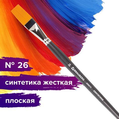 Кисть художественная проф. BRAUBERG ART CLASSIC, синтетика жесткая, плоская, № 26, длинная ручка, 200675