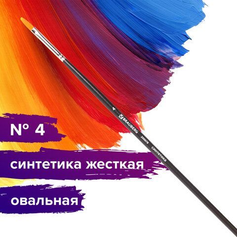 Кисть художественная проф. BRAUBERG ART 5 шт. CLASSIC, синтетика жесткая, овальная, № 4, длинная ручка, 200678