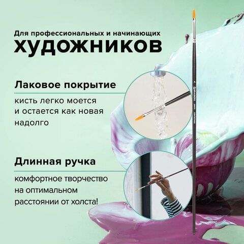 Кисть художественная проф. BRAUBERG ART 5 шт. CLASSIC, синтетика жесткая, овальная, № 4, длинная ручка, 200678