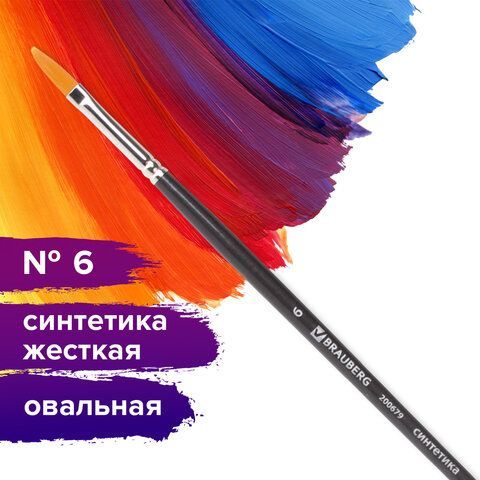 Кисть художественная проф. BRAUBERG ART 5 шт. CLASSIC, синтетика жесткая, овальная, № 6, длинная ручка, 200679