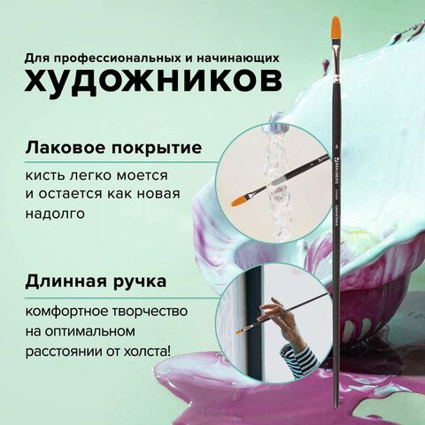 Кисть художественная проф. BRAUBERG ART 3 шт. CLASSIC, синтетика жесткая, овальная, № 8, длинная ручка, 200680