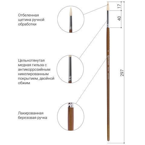 Кисть художественная профессиональная BRAUBERG ART 5 шт. CLASSIC, щетина, круглая, № 6, длинная ручка, 200709