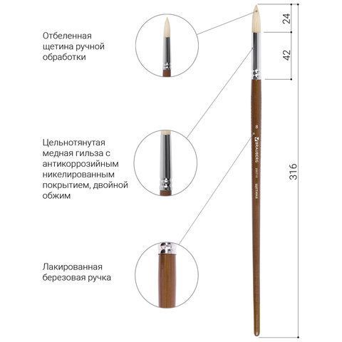 Кисть художественная профессиональная BRAUBERG ART 2 шт. CLASSIC, щетина, круглая, № 8, длинная ручка, 200710