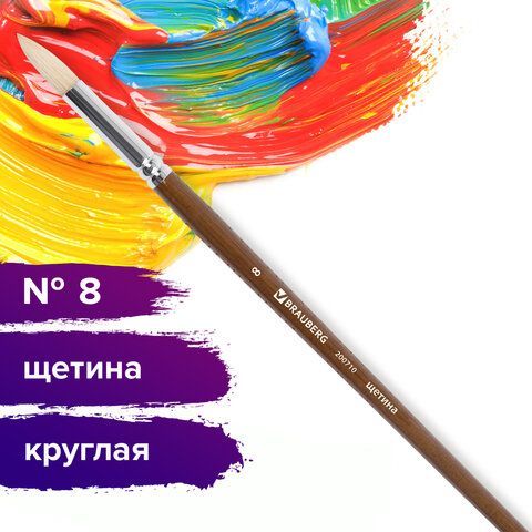 Кисть художественная профессиональная BRAUBERG ART 2 шт. CLASSIC, щетина, круглая, № 8, длинная ручка, 200710