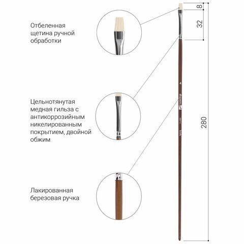 Кисть художественная профессиональная BRAUBERG ART CLASSIC, щетина, плоская, № 4, длинная ручка, 200714