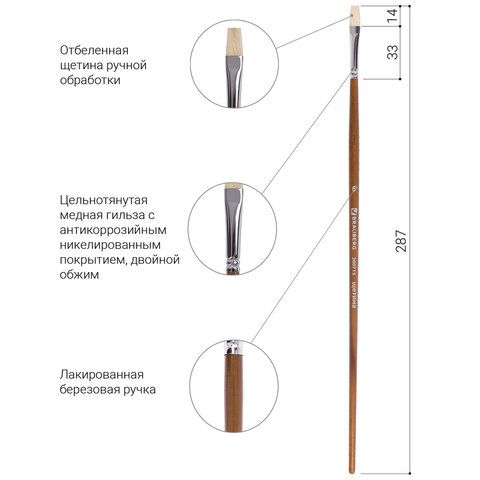 Кисть художественная профессиональная BRAUBERG ART 5 шт. CLASSIC, щетина, плоская, № 6, длинная ручка, 200715