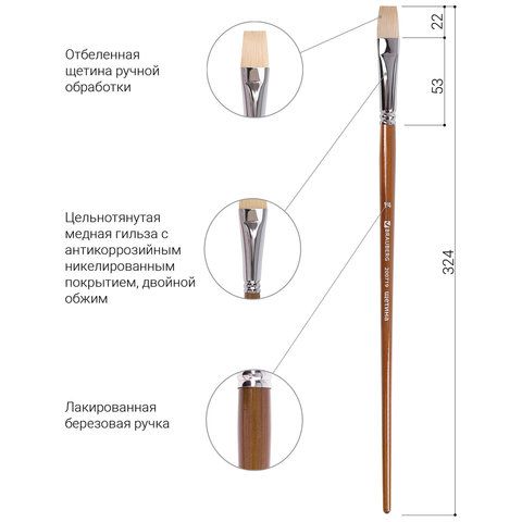 Кисть художественная профессиональная BRAUBERG ART 2 шт. CLASSIC, щетина, плоская, № 14, длинная ручка, 200719