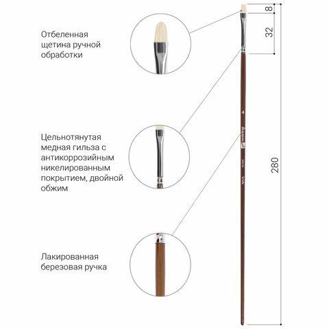 Кисть художественная профессиональная BRAUBERG ART 5 шт. CLASSIC, щетина, овальная, № 4, длинная ручка, 200728