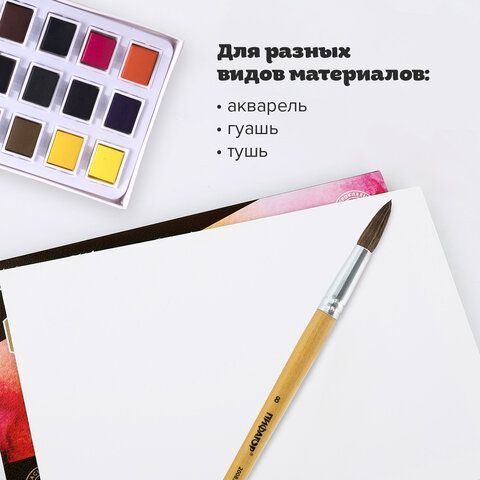 Кисть ПИФАГОР 2 шт., ПОНИ, круглая, № 8, деревянная лакированная ручка, колпачок, пакет с подвесом, 200837