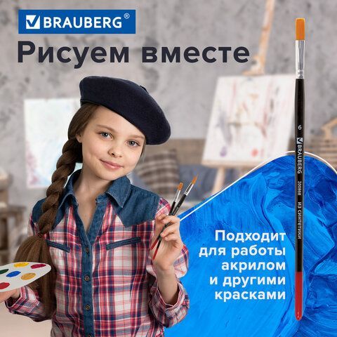 Кисть BRAUBERG 3 шт. синтетика, плоская, №6, 200868