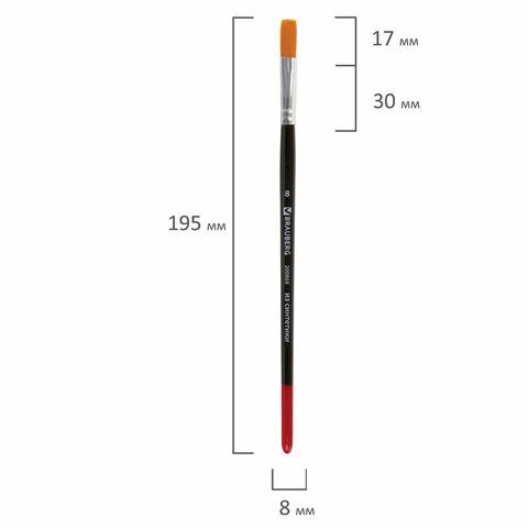 Кисть BRAUBERG синтетика, плоская, №8, 200869