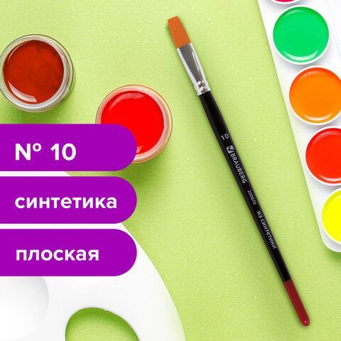 Кисть BRAUBERG 2 шт. синтетика, плоская, №10, 200870