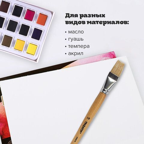 Кисть ПИФАГОР 2 шт., ЩЕТИНА, плоская, № 18, деревянная лакированная ручка, пакет с подвесом, 200878