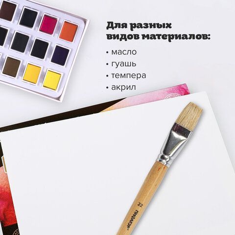 Кисть ПИФАГОР 2 шт., ЩЕТИНА, плоская, № 22, деревянная лакированная ручка, пакет с подвесом, 200880
