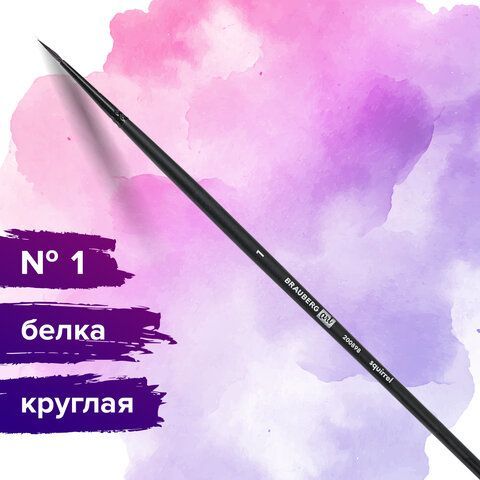 Кисть художественная проф. BRAUBERG ART 3 шт. CLASSIC, белка, круглая, № 1, длинная ручка, 200898